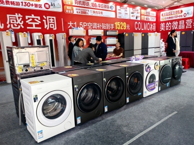 2026德百家电第二届春季家博会来了！