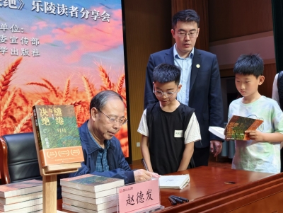 著名作家赵德发走进乐陵，与读者分享《缱绻与决绝》创作心得