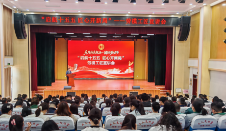 乐陵市举行劳模工匠宣讲活动