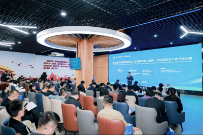 第五届中国·德州高层次人才创新创业大赛新一代信息技术产业专场分赛成功举办