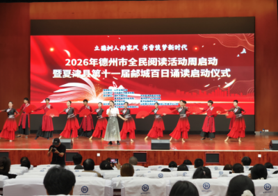 全环境立德树人|夏津县：书香润鄃城立德育新人