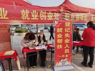 乐陵：就业帮扶“一件事” 服务群众零距离