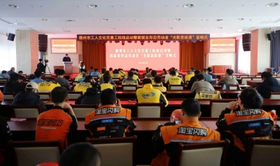德州惠工院线正式启用|新就业形态劳动者同上一堂“光影思政课”
