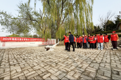 清明将至，防火先行！德州锦绣川景区全力筑牢安全文明防线