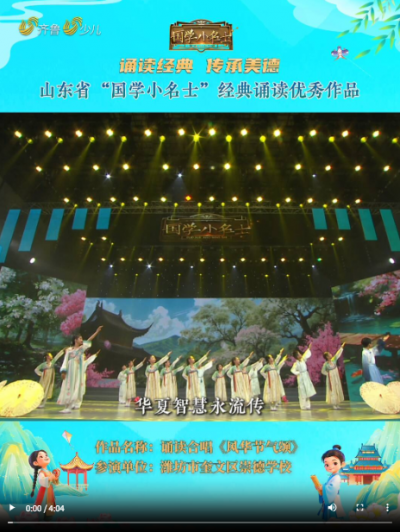国学小名士｜节气入歌，文脉入心 ！当古老智慧遇上青春表达，少年们把这份传承千年的时间智慧，化作一首流动的田园诗篇