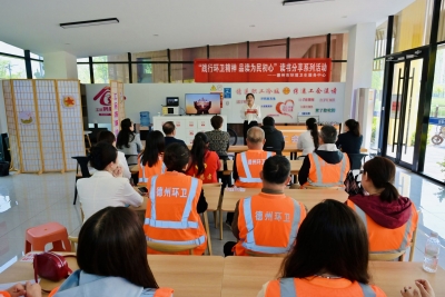 德州环卫：开展世界读书日主题活动