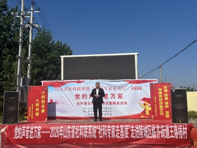社科送理润民心  小戏化俗倡文明 | 省社科联系统“社科专家走基层”活动走进陵城区临齐街道王落梧村