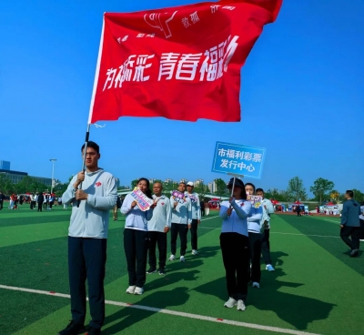 载誉归来！德州福彩闪耀市直机关运动会斩获团体二等奖，“众星捧月”勇夺冠军