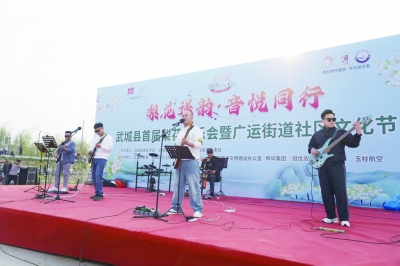 以花为媒 绘农文旅新景 | 武城县举办首届梨花音乐会暨广运街道社区文化节