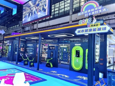 全球首发！泰山体育发布城市健康智能服务中心