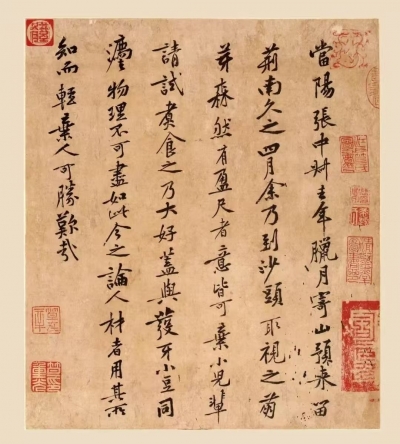 赋 | 高连君：黄庭坚赋