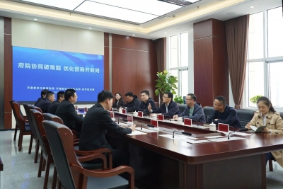 府院协同破难题 优化营商开新局 | 天衢新区组织专题座谈会