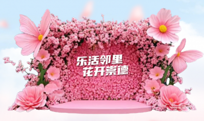 2026崇德海棠节全攻略，收藏这一篇就够了