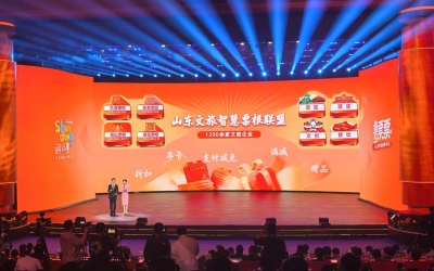 文旅观察丨玩转“票根＋”，山东何以用一张票解锁一个省？
