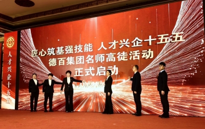 劳动铸辉煌 青春勇担当 | 德百集团2026年庆五一・迎五四・贺店庆主题庆祝大会举行