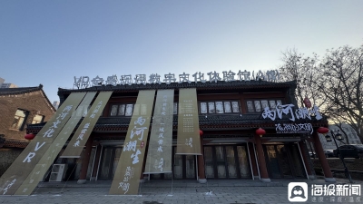 德州“两河潮生”VR项目入选《山东省文旅科技成果推荐目录》