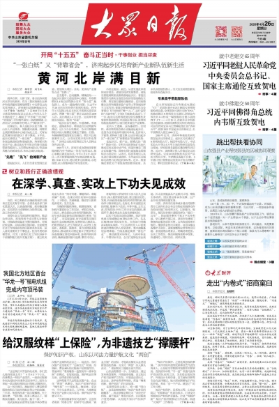 给汉服纹样“上保险”，为非遗技艺“撑腰杆”