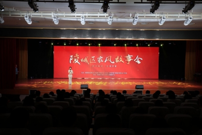 颜风廉训 德润万家 | 陵城区举办家风故事会