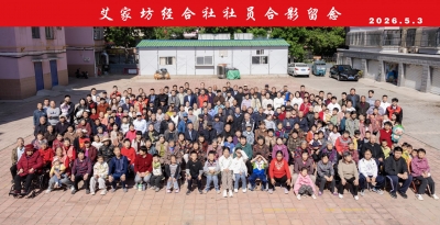 定格岁月温情 留存幸福瞬间｜天衢新区宋官屯街道艾家坊村举行公益摄影活动