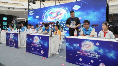德州市首届魔方校际联赛开赛