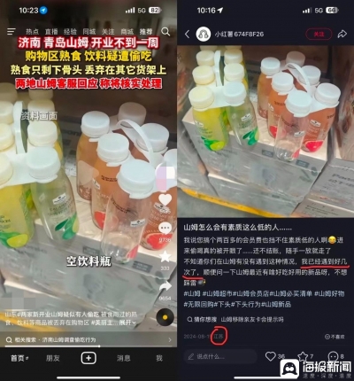 海量财经丨实探济南山姆门店：秩序井然，旧图嫁接的“偷吃”舆论闹剧当休矣