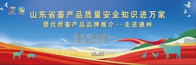 本周六，中心广场有好“市”！优质畜产品一站式尝鲜