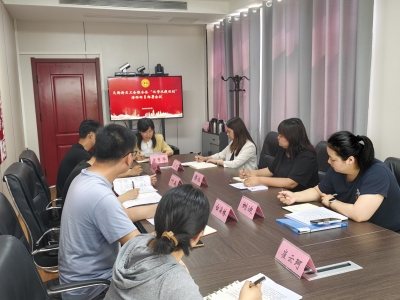 实干笃行提质效 服务职工促发展 | 天衢新区工会部署 “双学双提双创”
