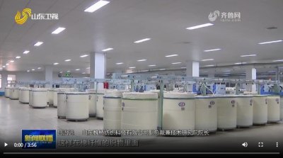 开局“十五五” 奋斗正当时·干事创业 担当尽责丨山东工装变新记：材料革命带来的极限守护