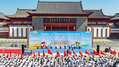 山东省第十一届 “万步有约” 健走激励大赛在乐陵启动