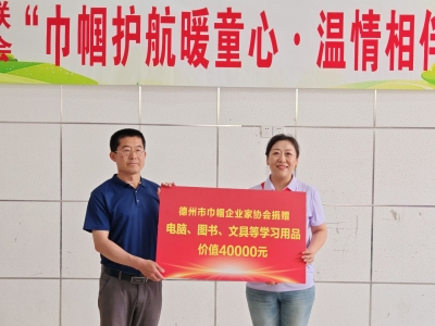 举办爱心捐赠 体验非遗技艺 聆听红色故事 | 德州：多彩活动迎“六一”