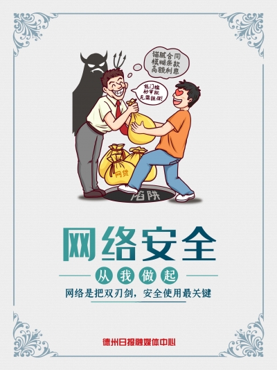 公益广告 | 网络防骗第一条 不贪便宜要记牢