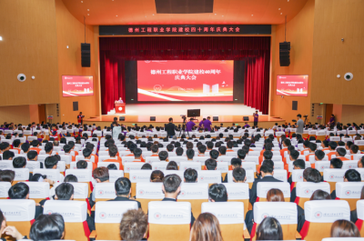 德州工程职业学院：40年走出这样一条路