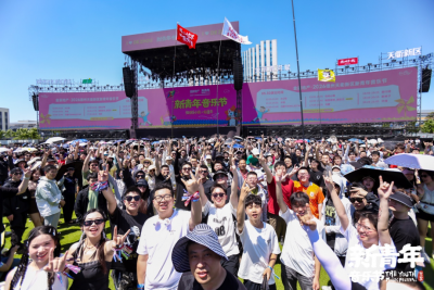 新青年音乐节，开唱啦！