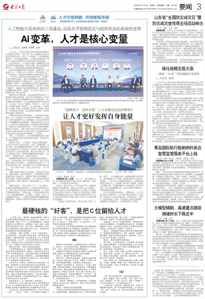 山东省“全国防灾减灾日”暨防灾减灾宣传周主场活动举办