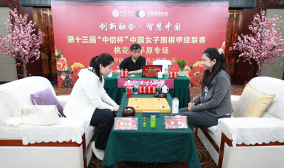 中国女子围棋甲级联赛平原开赛 | 山东平原桃花开队主场2:1力克上海清一队