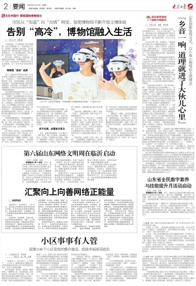 “乡音一响，道理就进了大伙儿心里”