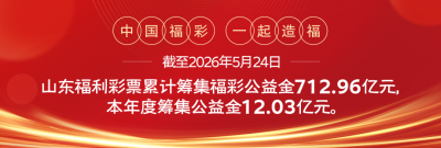 447223元！德州彩友中出1注双色球二等奖