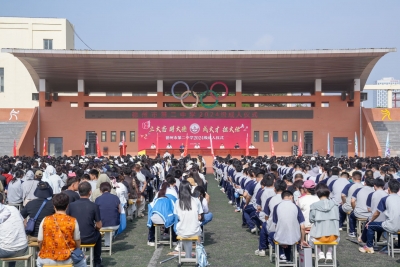 十八而志 大任始承|德州市第二中学举行2024级成人仪式 