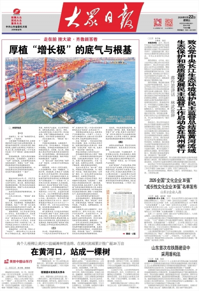 2026全国“文化企业30强”“成长性文化企业30强”名单发布 山东2企业入选