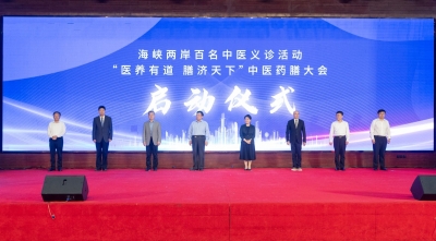 第八届海峡两岸青年中医药传承创新论坛在德州举办 张志华出席