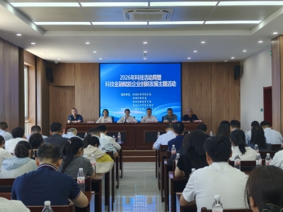 陵城区：科技金融赋能企业发展