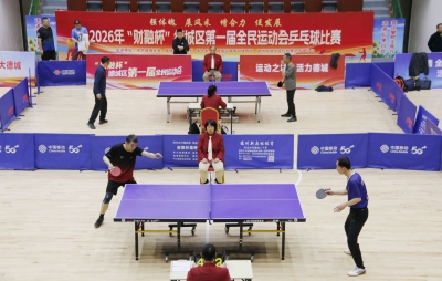 德城区第一届全民运动会乒乓球比赛开赛