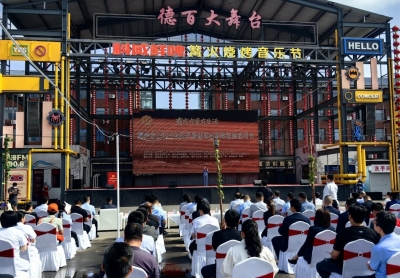 德州市房产家电家居家政联展消费节启幕