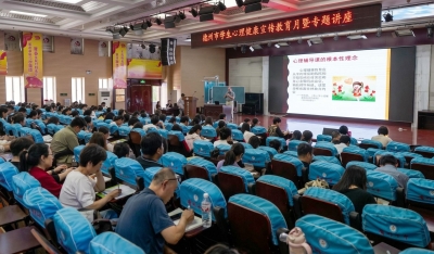 德州市举办心理健康教育素养课堂研讨活动