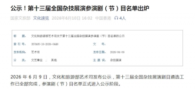 祝贺！德州杂技《雨中情·少年志》入选第十三届全国杂技展演