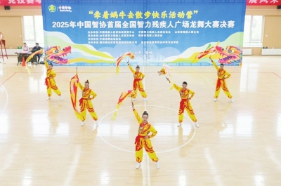 德爱无碍 | 德州市探索社会化助残新路径：织密一张网 画好同心圆