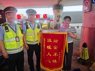 德是最美的风景 | 物品遗失一周失而复得  市民送锦旗致谢交通执法队员