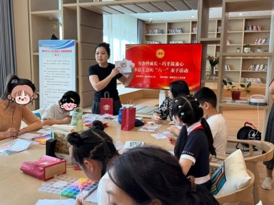 书香伴成长 巧手筑童心！德州市总工会举办亲子阅读活动