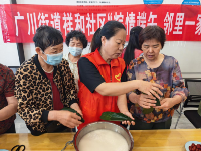 德城区广川街道：粽情端午，邻里一家亲