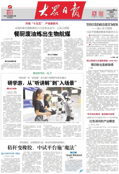 “体验感”和“获得感”成为端午假期研学游关键词 研学游，从“听讲解”到“入场景”